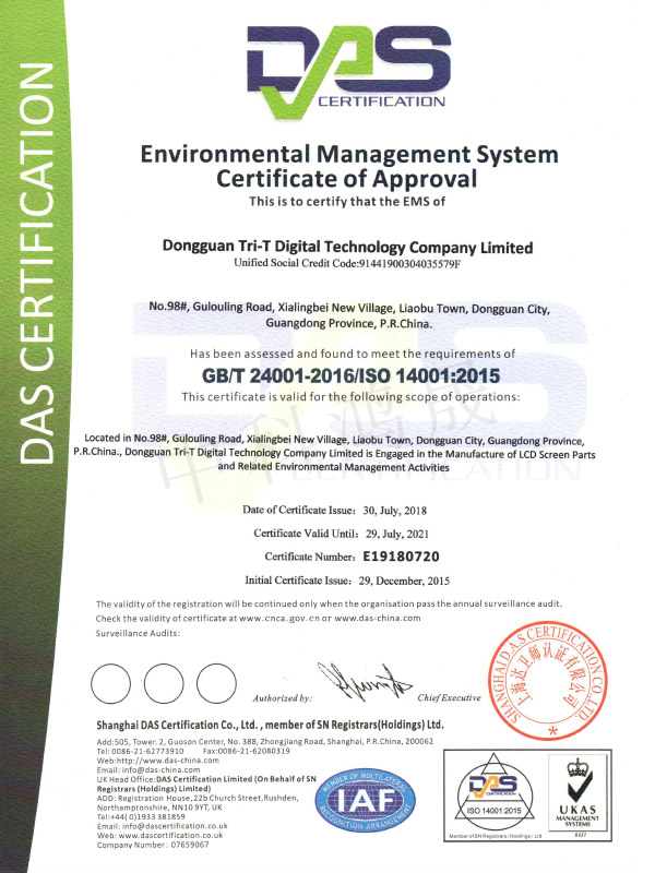 ISO14001-2015版證書(shū)2