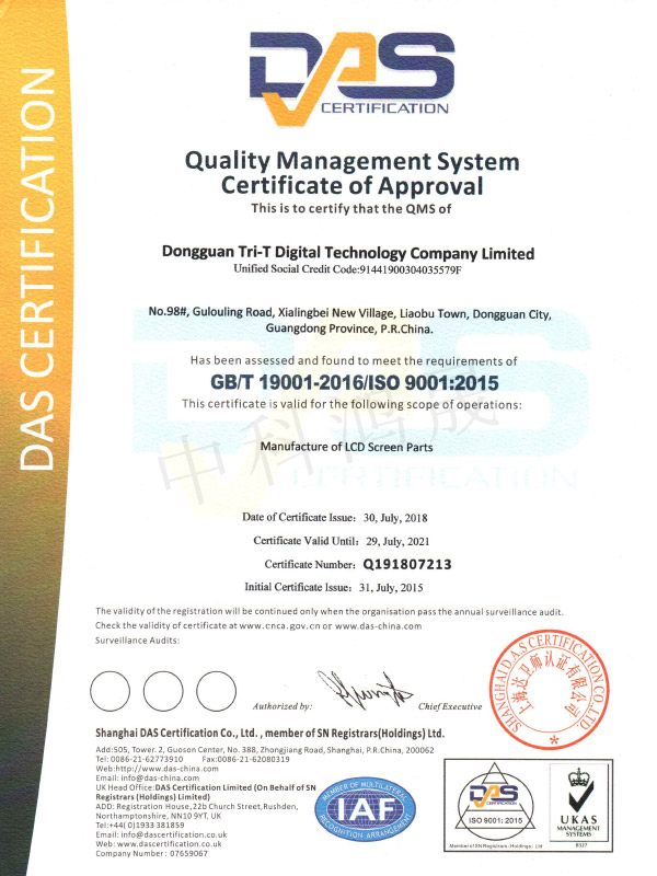 ISO9001-2015版證書(shū)2